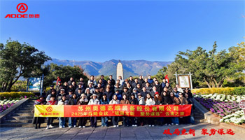 公司活动