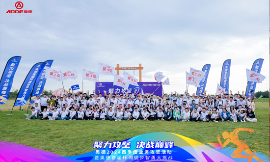 公司活动