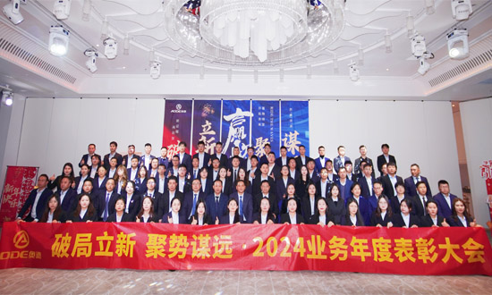 公司活动